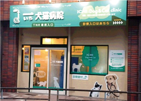 トップページ|TNR専用入口